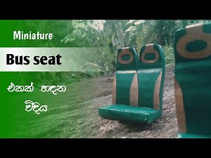 How to make a bus seat from cardboard | Lion idea