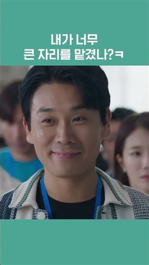 Did I give you too much of a role? lol #Lee Bo-young #Son Na-eun #Jo Sung-ha #Han Jun-woo #Jeon H...