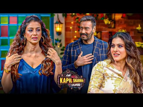 जब तब्बू बोली..मैं आज भी अजय से प्यार करती हूँ, तब काजोल का Reaction देख सब हैरान रह गए Kapil Sharma