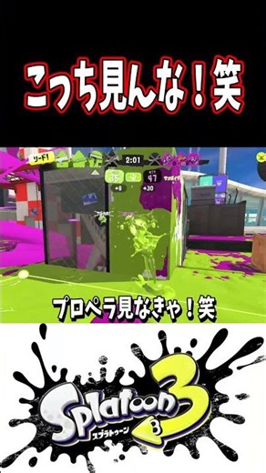 気持ち良くなり過ぎたダイナモｗｗｗ【スプラトゥーン３】 #Shorts #スプラ3 #splatoon3 #ダイナモローラー