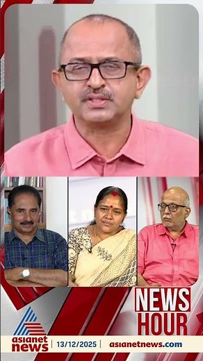 'അയ്യപ്പ കോപം മാത്രമല്ല, മനുഷ്യരുടെ ഹൃദയവേദനയും ഈ സർക്കാരിനുമേൽ ഇടിത്തീ പോലെ വീണതാണെന്ന് വ്യക്തമാണ്'