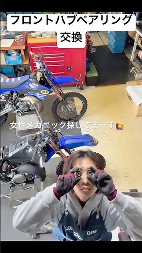 今日はフロントハブベアリング交換〜🛠️やることいっぱーい💨💨女性メカニック探してまーす🙋‍♀️お手伝いしてくれる方いませんかー？#本田七海 #ハブベアリング交換