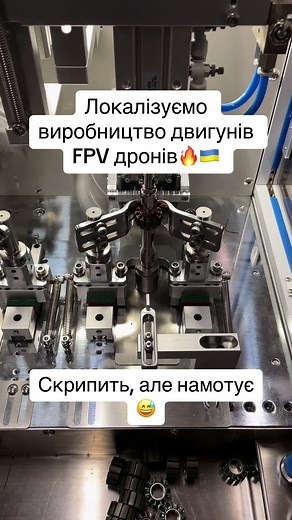 Локалізація виробництва FPV дронів в Україні