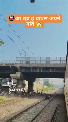 train wala game #games dijiye