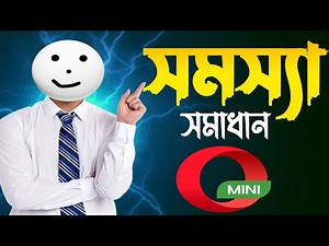 Opera Mini Super Tricks 2025|Opera Mini Desktop mode Enable kayse kare