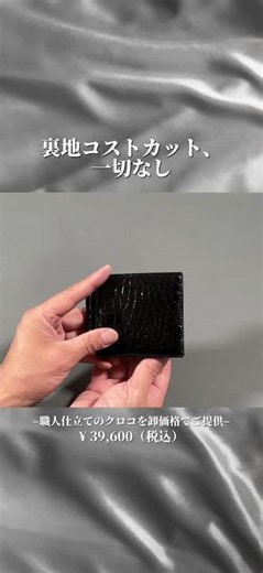 メンズ シャイニングクロコマネークリップ 裏面クロコ