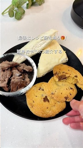 Three recommended sweets 🍰🍪🍫 #FrozenStock #TimeSavingBudget #Snack #Sweets