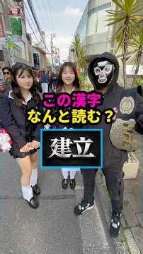 読めた人いる⁉︎#スニーカー #ストリートクイズ#ショッカー