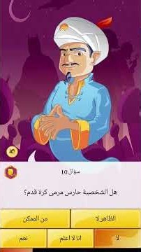 سلسة المارد لازرق هل سيعرف بسيد؟؟