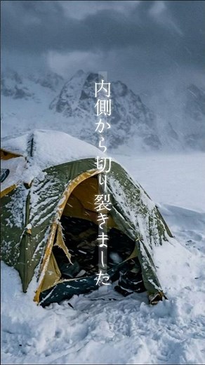 なぜ9人はテントを内側から切り裂いたのか…【未解決事件】 #都市伝説 #怖い話 #2ちゃんねる