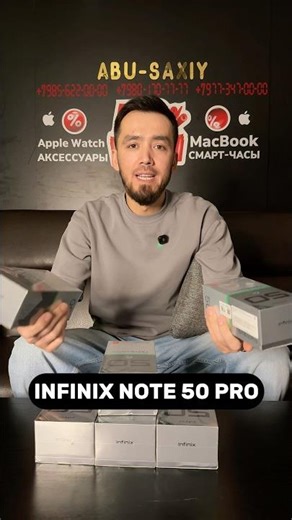 Infinix NOTE 50 Pro 12/256 19.900₽ #abusahiy #smartphone
