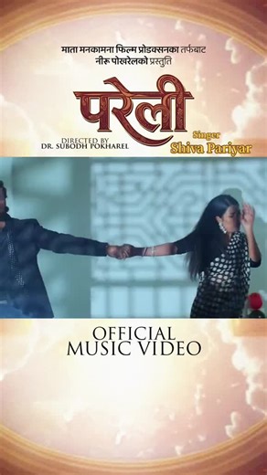 "PARELI" Shiva Pariyar ।। New Nepali Song 2082 ।। Ft. Badri prasad Ti...
