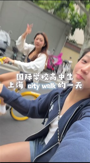 一年一度的city walk！ #fyp #viral #11 #shanghai #citywalk | walk