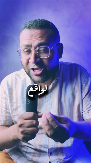 إدراك: حين يصبح الوحي واقعاً نعيشه 🎙️