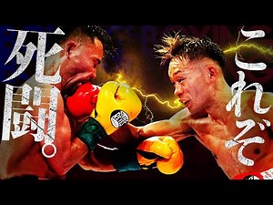 【ボクシングラジオ】“神試合”降臨。堤vs比嘉!! 試合結果振り返り!!