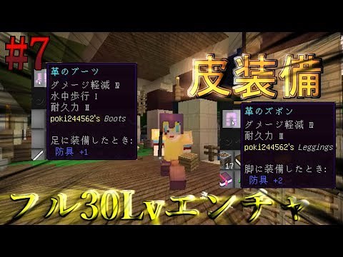 【minecraft:ANNI】皮装備に30レベルエンチャしたら重装備にも勝てるはず！[チームの勝利のために貢献したい人のAnnihilation！]【ゆっくり実況】#7