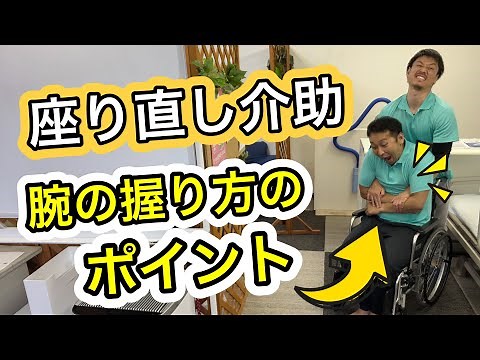[Assistance in sitting down] How to prevent subcutaneous bleeding!?