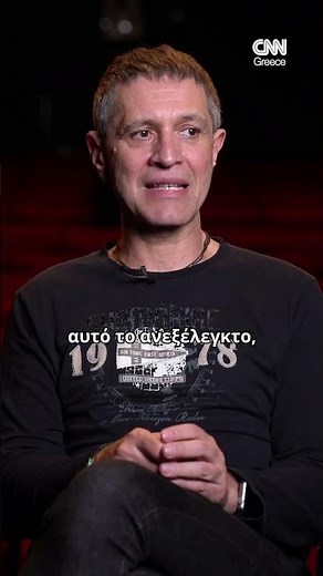 «Θεωρούσα τον εαυτό μου ατρόμητο» #shorts