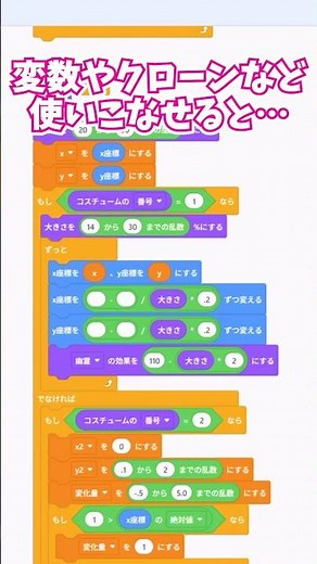 【scratch】流れ星を作るときの違い#scratch #スクラッチ#流れ星 #七夕 #shorts