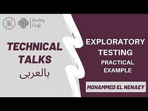 Exploratory Testing إزاى تعمل