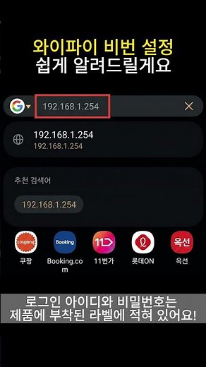 네트워크 공유기 설정 방법｜넷홀드 와이파이 비밀번호 변경까지