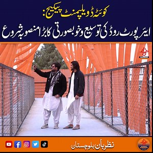 58K views · 2.2K reactions | Quetta Development Package: Major...