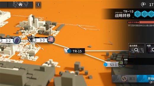 明日方舟TR-15简单攻略