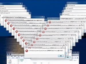 windows 7 crazy error