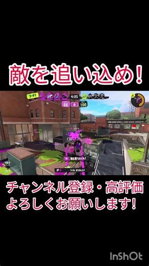 Corner the enemies! [Splatoon 3] #Splatoon3 #Spla3 #Splatoon #splatoon3 #Spla #splatoon