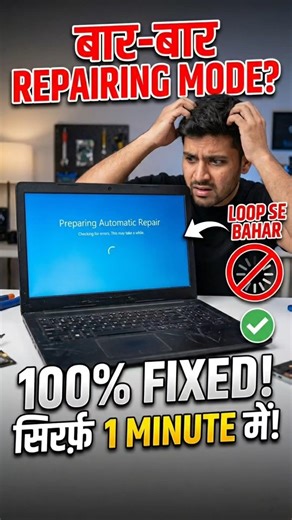 Preparing Automatic Repair/ Diagnosing your PC Stuck? 100% Working Fix ✅(Windows 10/11) #problemfix