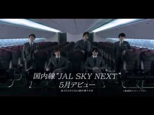 JAL 【JAL SKY NEXT 宣言篇】