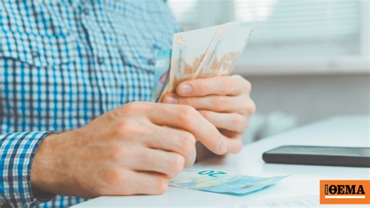 Συντάξεις χηρείας: Η απάντηση του e-ΕΦΚΑ για τον υπολογισμό τους μετά τις καταγγελίες, τι ισχύει