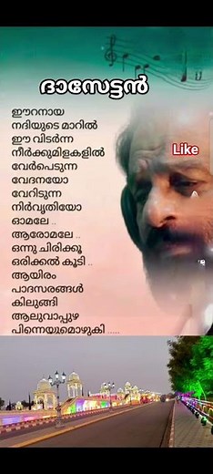 evergreen malayalam old songs #lyrics