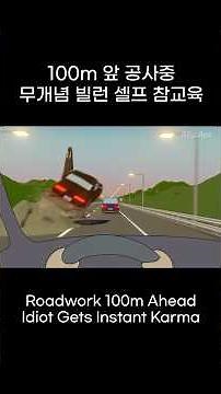 Roadwork 100m Ahead: Idiot Gets Instant Karma
