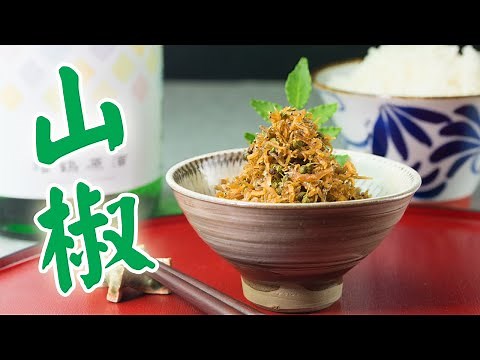 ちりめん山椒の作り方