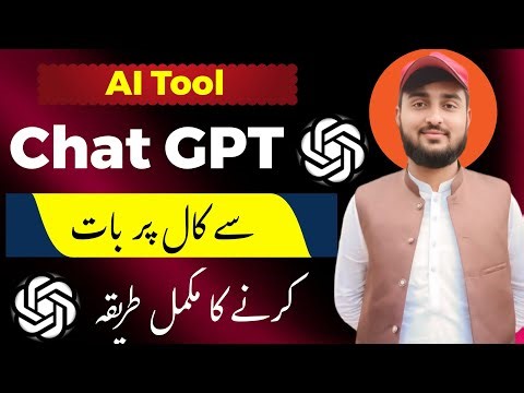 chatgpt call function | ChatGpt se call par bat karne ka tarika | How to talk to chat GPT | ChatGpt