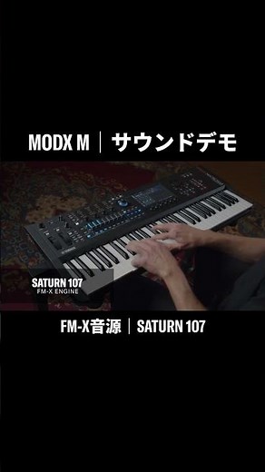 【サウンドデモ】MODX M｜SATURN 107｜FM-X音源