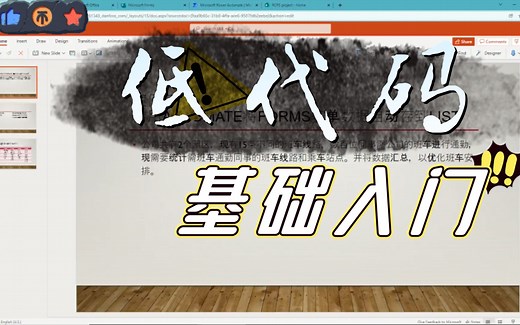 power automate 基础知识，从案例入手一步步实现forms list 和automate的愉快玩耍