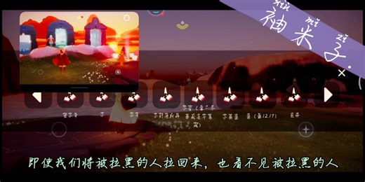 我不知道我是不是第一个发的，如果有更早发的，请告诉我，蟹蟹想弄掉这个bug重进游戏就好了#光遇bug #sky光遇安卓