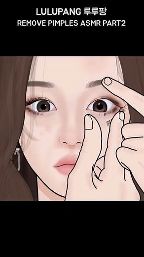 #asmr #pimplepopping #pimple #acne #skincare #여드름압출 #피부관리 #애니 #animation #anime #lulupang #루루팡