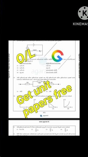 O/L $ A/L unit paper dowonload system