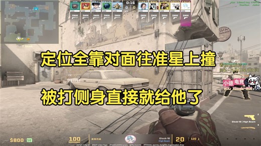 【付费挨骂】灵敏度400edpi，转个身像航母掉头。。。