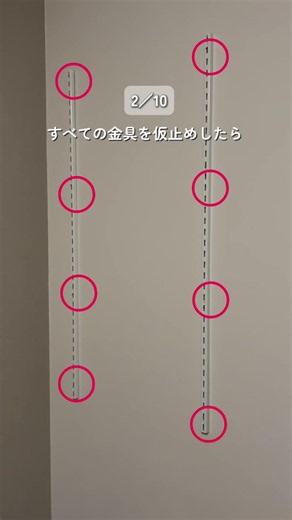 賃貸でもOK🥹穴を開けない可動棚DIY