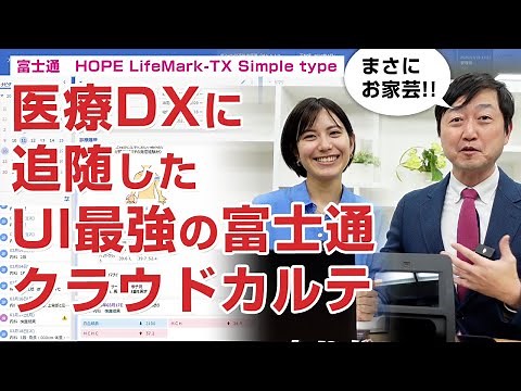 The most powerful UI cloud-based electronic medical record in the era of digital transformation i...