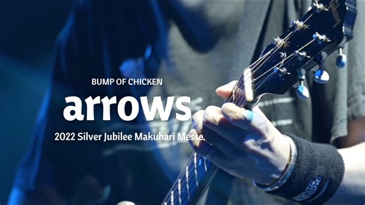 中日字幕｜「arrows」｜BUMP OF CHICKEN｜2022 Silver Jubilee Makuhari Messe