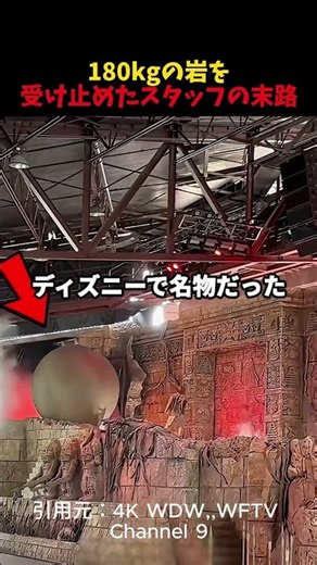 ディズニーのインディージョーンズから岩のシーンが消えた本当の理由 #雑学 #豆知識