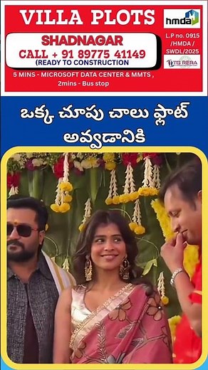 ఒక్క చూపు చాలు ఫ్లాట్ అవ్వడానికి |Prime pages