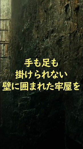 【60で解説】昭和の脱獄王白鳥由栄 #shorts #事件
