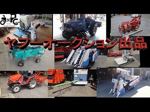 ヤフーオークション宣伝動画 2019-10-26