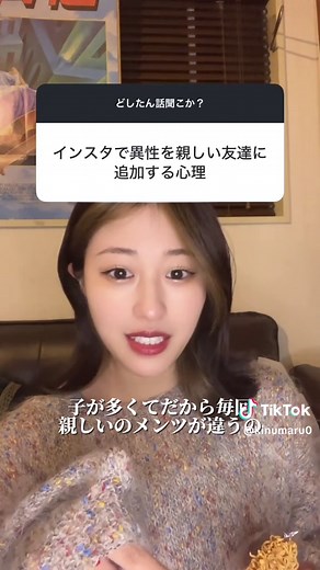 インスタでの親しい友達の心理とモテる特徴